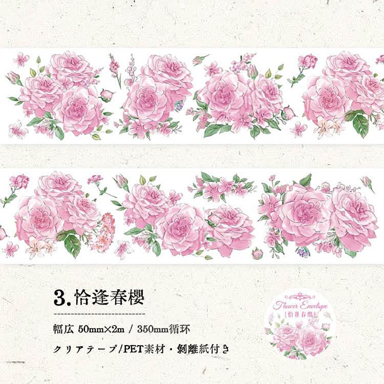 クリアテープ 手帳 幅50mm 透明 花柄 英語 PET素材 テープ Clear Tape