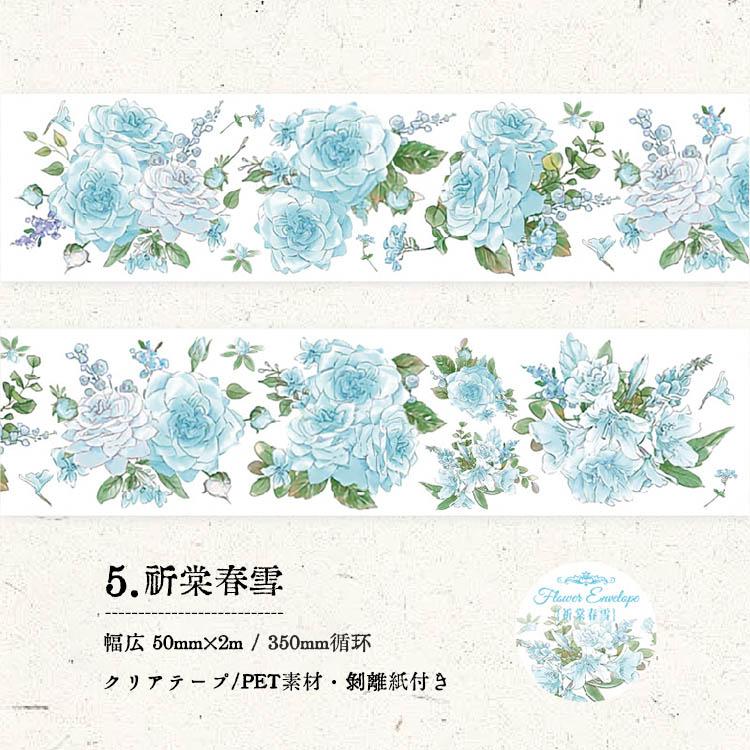 クリアテープ 手帳 幅50mm 透明 花柄 英語 PET素材 テープ Clear Tape