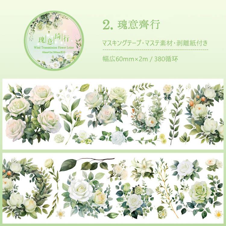 マスキングテープ 手帳 幅広60mm 水彩タッチ おしゃれ ワイドタイプ