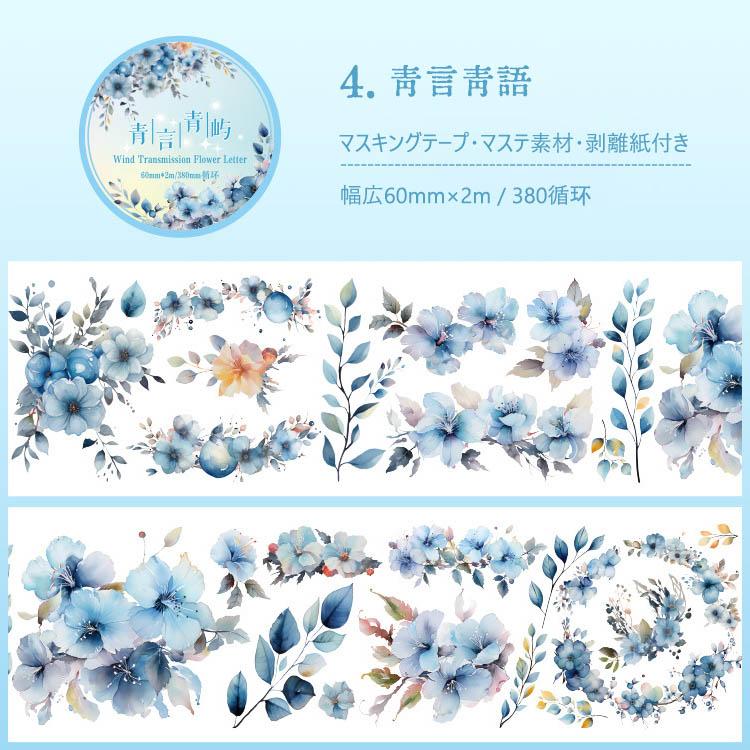マスキングテープ 手帳 幅広60mm 水彩タッチ おしゃれ ワイドタイプ