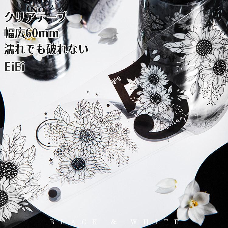 クリアテープ 幅広60mm 白黒 コラージュ素材 ローズ 薔薇 百合 向日葵