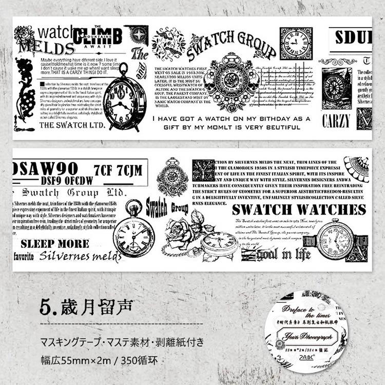 マスキングテープ 幅広55mm ワイドタイプ 白黒 モノトーン 海外