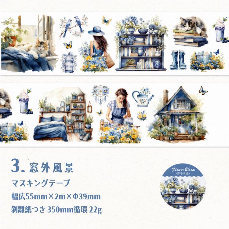 マスキングテープ 幅広55mm ワイドタイプ コラージュ素材 おしゃれ