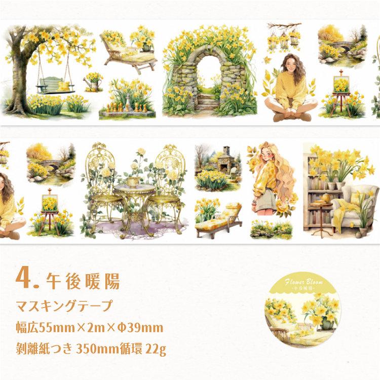 マスキングテープ 幅広55mm ワイドタイプ コラージュ素材 おしゃれ