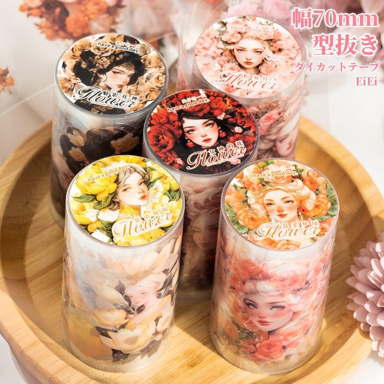 型抜き 幅広70mm ダイカットテープ 外国女性 ローズ 薔薇 花柄 女の子
