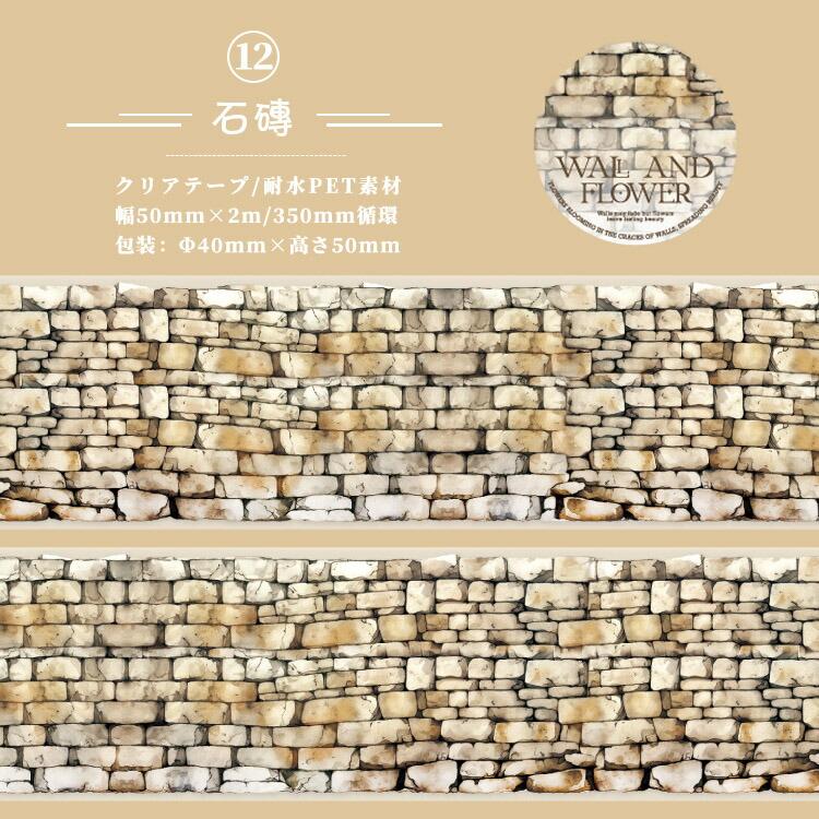 天然石とマステ 【公式通販】