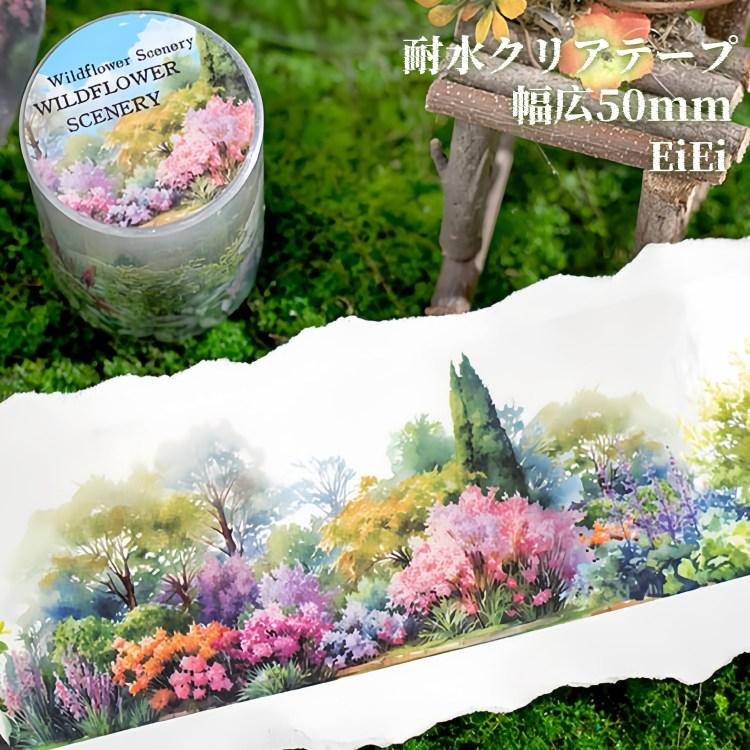 クリアテープ マスキングテープ 透明 耐水 PET シームレス 幅広50mm