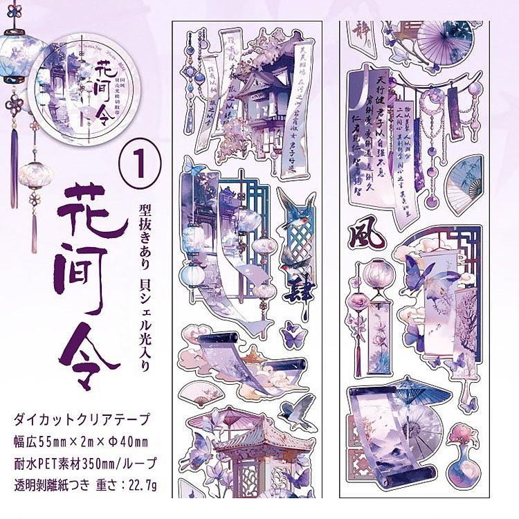 型抜き クリアテープ 箔押し 貝シェル 古風 文字 古文 ダイカット