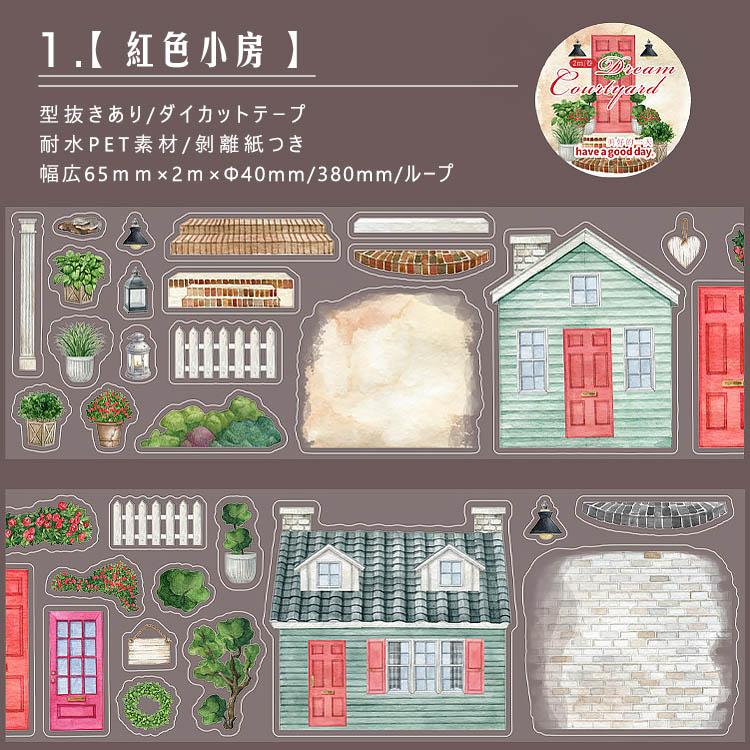 型抜き ダイカットテープ ガーデニング ドア 石壁 石 庭 花柄 フェンス