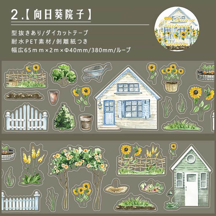 型抜き ダイカットテープ ガーデニング ドア 石壁 石 庭 花柄 フェンス