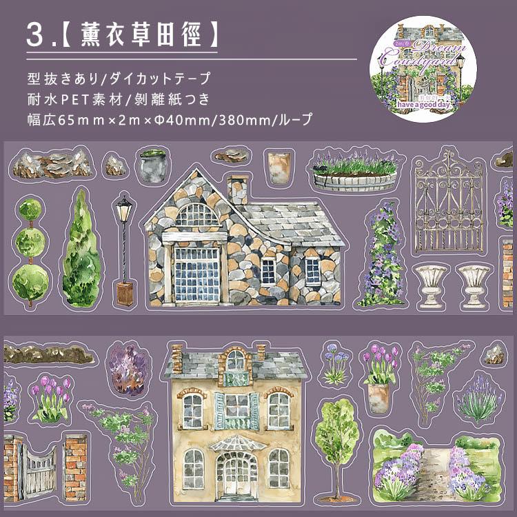 型抜き ダイカットテープ ガーデニング ドア 石壁 石 庭 花柄 フェンス