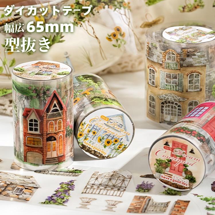 大量 PETマスキングテープ まとめ売り 型抜き ダイカットテープ ガーデニング ドア 石壁 石 庭 花柄 フェンス