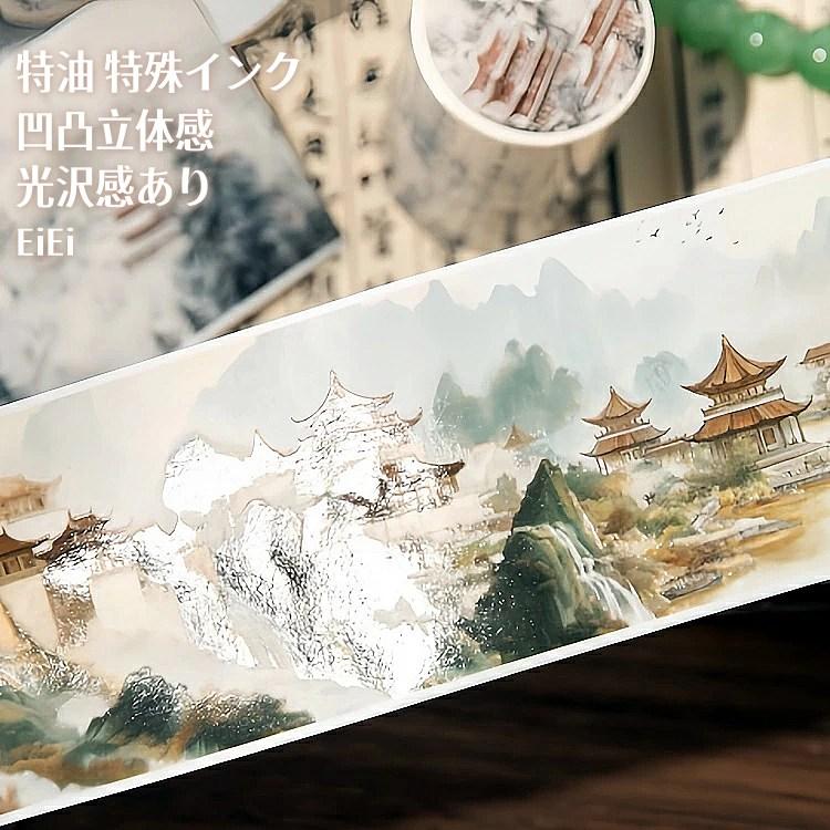 マスキングテープ シームレス 幅広60mm 特油 凹凸 立体感 光沢感 寺 城