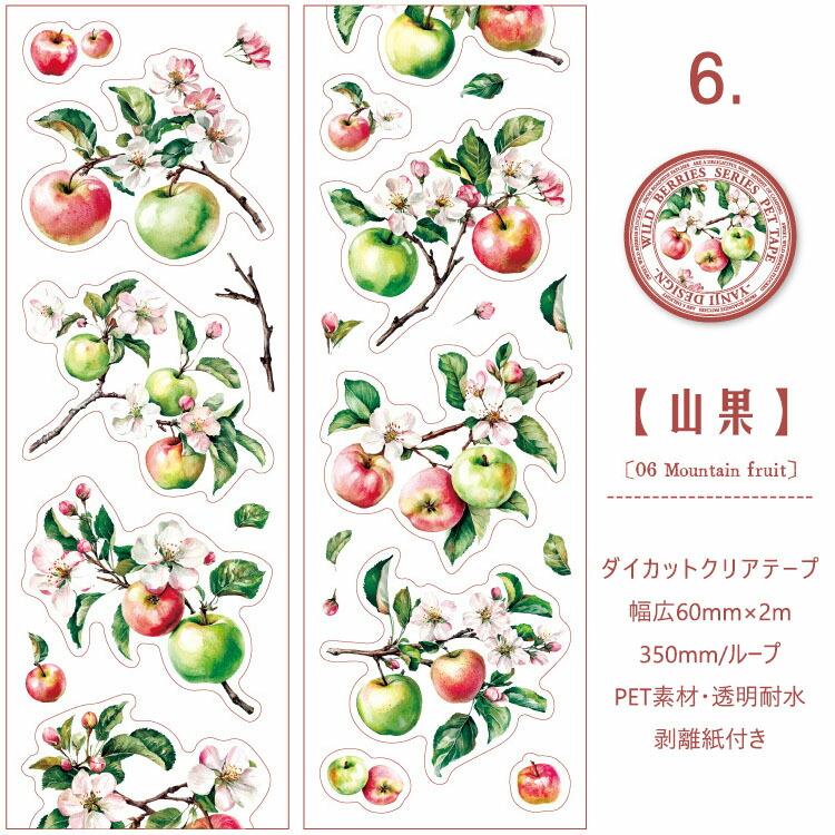 型抜き ダイカットテープ 幅広60mm いちご 苺りんごリンゴ