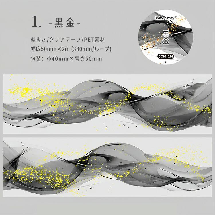 金箔押し ラメ 水 波浪 背景 マスキングテープ 耐水 幅広50mm