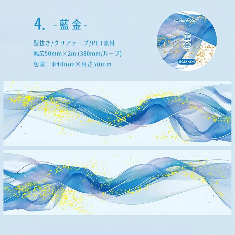 金箔押し ラメ 水 波浪 背景 マスキングテープ 耐水 幅広50mm 