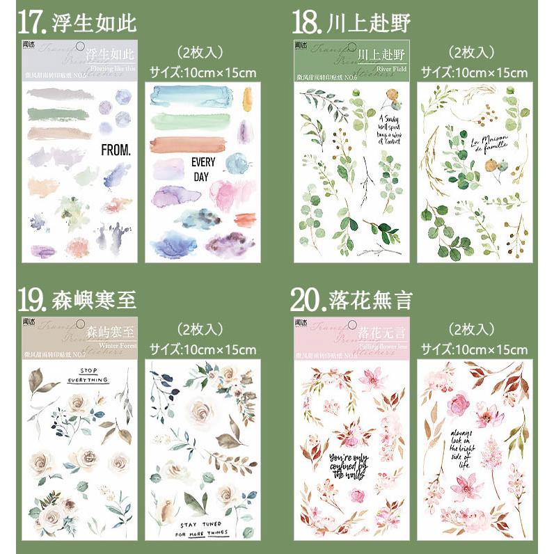 こするだけ 転写シール 2シート入 絵を描いたように仕上がる 布用 紙用