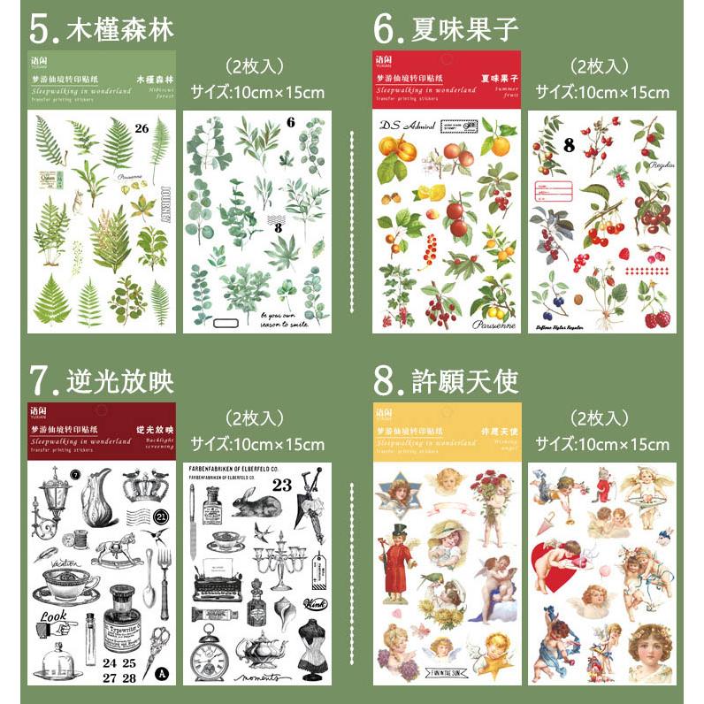 こするだけ 転写シール 2シート入 絵を描いたように仕上がる 布用 紙用