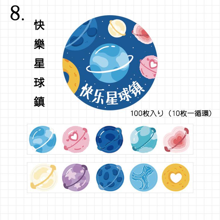 即日出荷/海外マスキングテープ 1枚ずつ剥がせる 透ける 書ける ◇全10