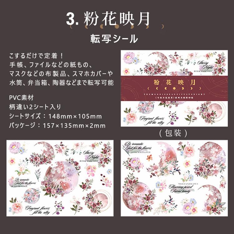 こするだけ 転写シール 2シート入 絵を描いたように仕上がる 布用 紙用