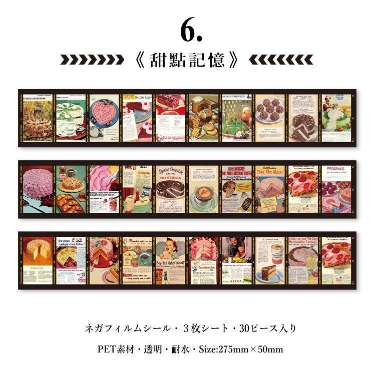 即日出荷 話題 ネガ フィルム シール ステッカー シールシート 30