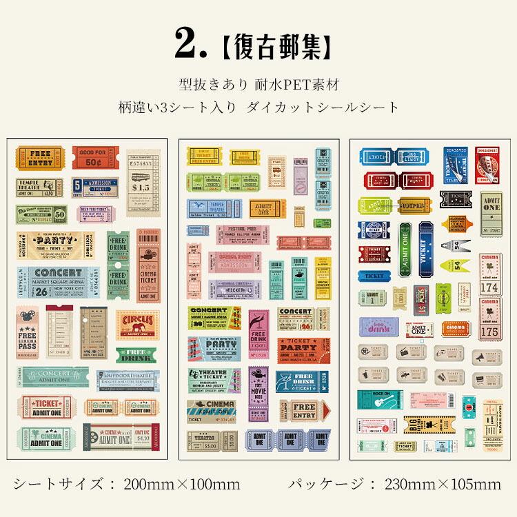 即納 型抜き カット済 PET シールシート コラージュ素材 おしゃれ PET