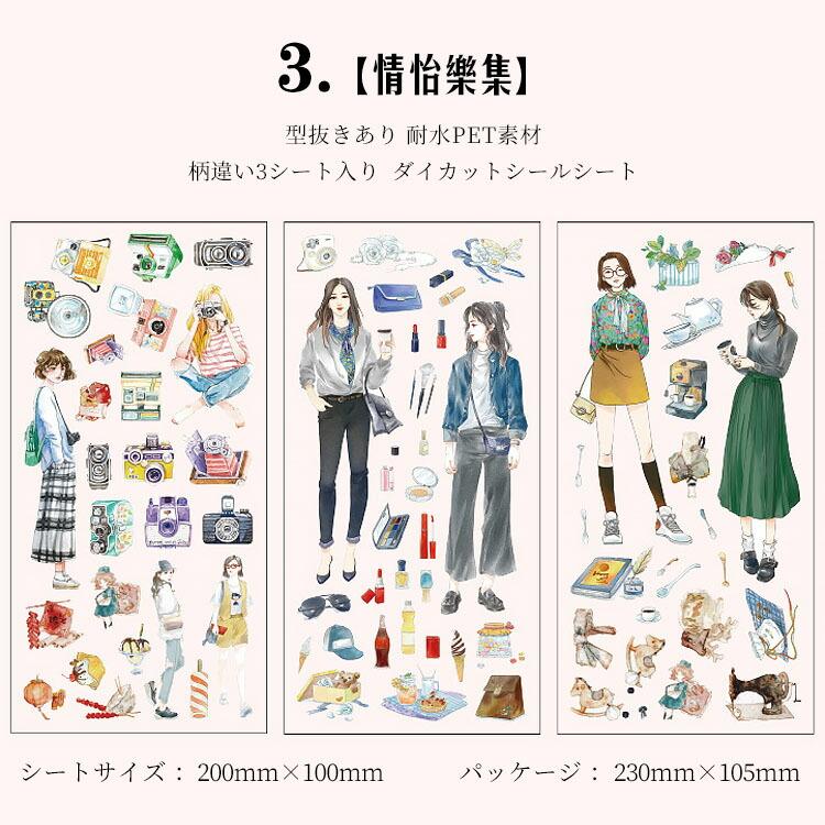 即納 型抜き カット済 PET シールシート コラージュ素材 おしゃれ PET
