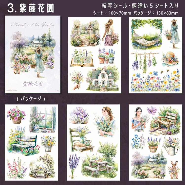 こするだけ 転写シール 5シート入 絵を描いたように仕上がる 布用 紙用