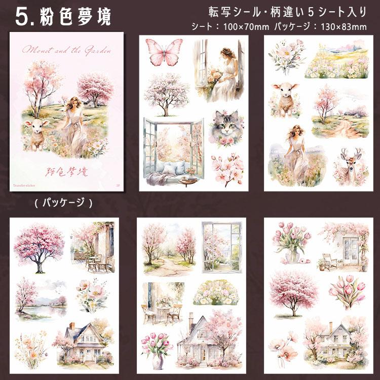 こするだけ 転写シール 5シート入 絵を描いたように仕上がる 布用 紙用