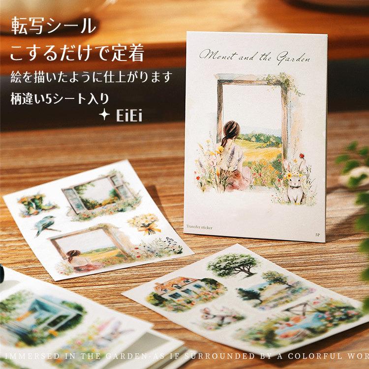 こするだけ 転写シール 5シート入 絵を描いたように仕上がる 布用 紙用