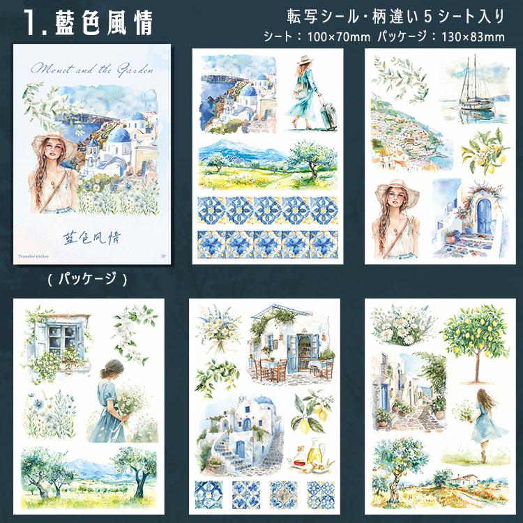 こするだけ 転写シール 5シート入 絵を描いたように仕上がる 布用 紙用