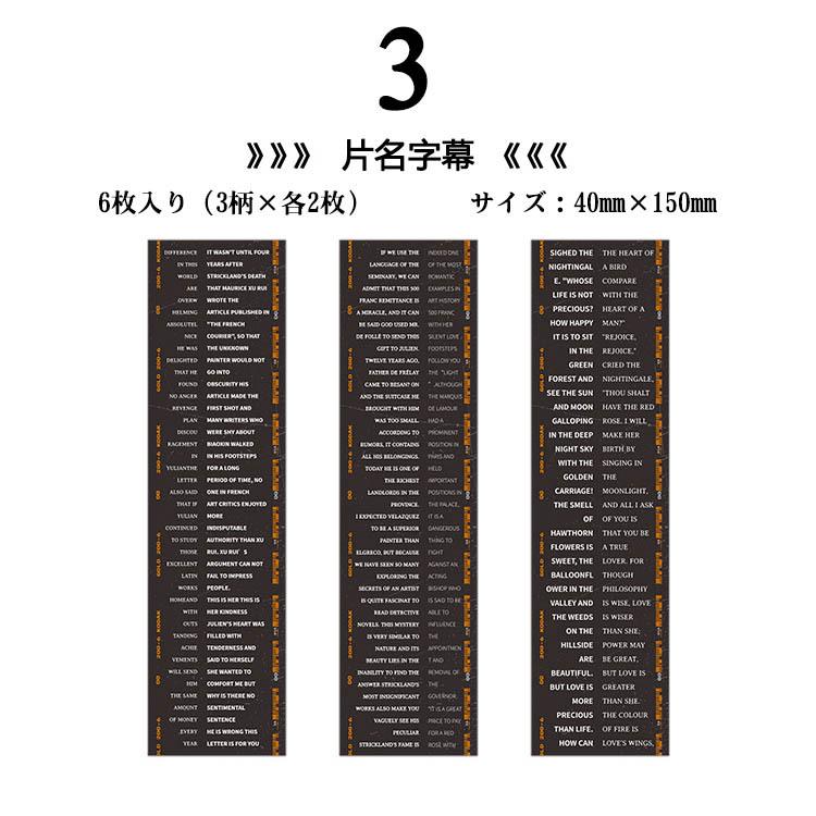 即日出荷 ネガ フィルム シール 文字素材 シールシート 透明 海外◇6枚