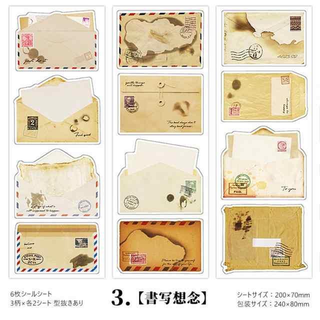 コラージュ シール シールシート 型抜き 6シート メッセージシール