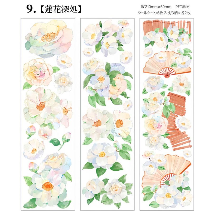 コラージュ シール 観葉植物 多肉植物 素材 PET 耐水 ステッカー