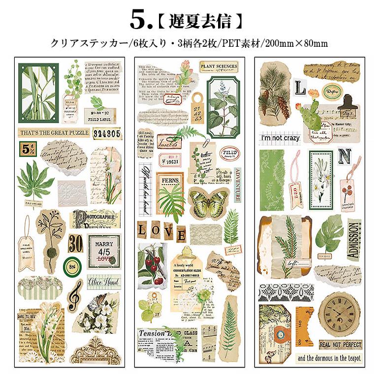 コラージュ素材 透明 シール 縦長 シールシート 花柄 薔薇 レース ネガ