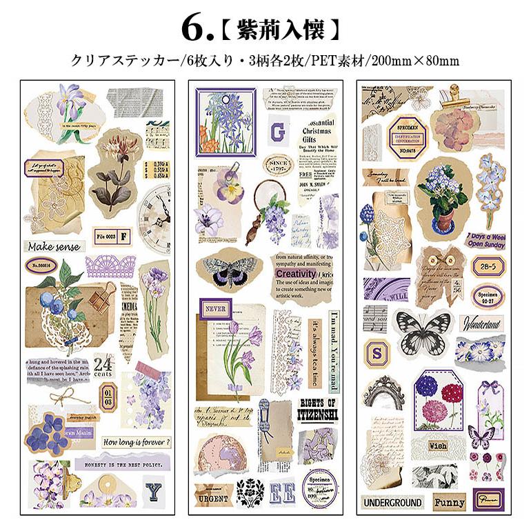 コラージュ素材 透明 シール 縦長 シールシート 花柄 薔薇 レース ネガ