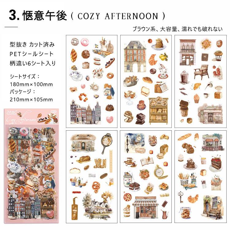 即納 型抜き カット済 シールシート ブラウン系 PETシール 大容量
