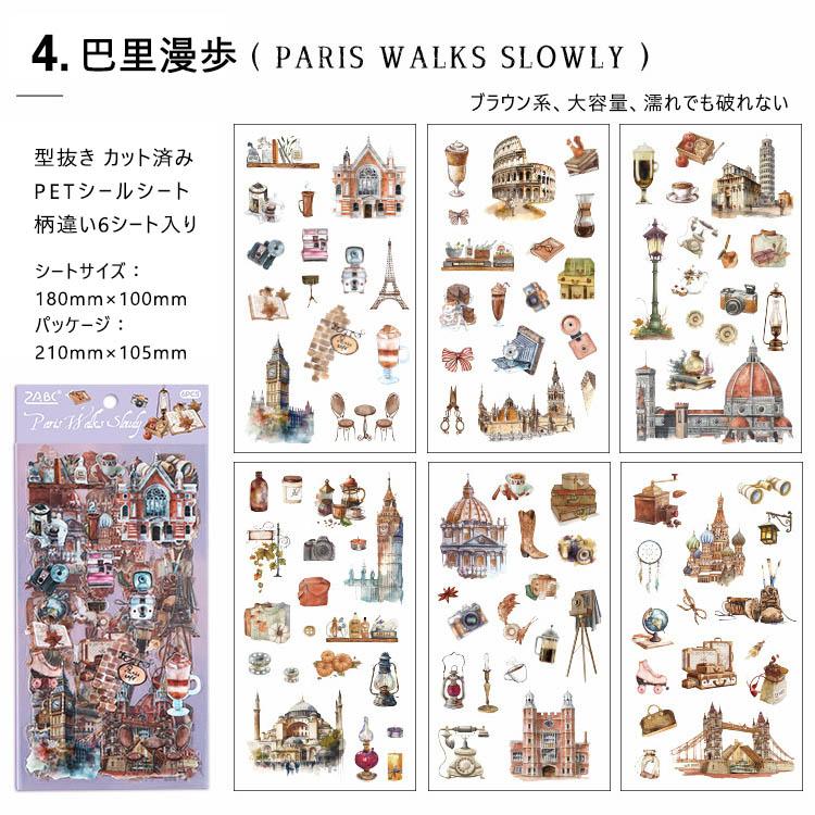 即納 型抜き カット済 シールシート ブラウン系 PETシール 大容量