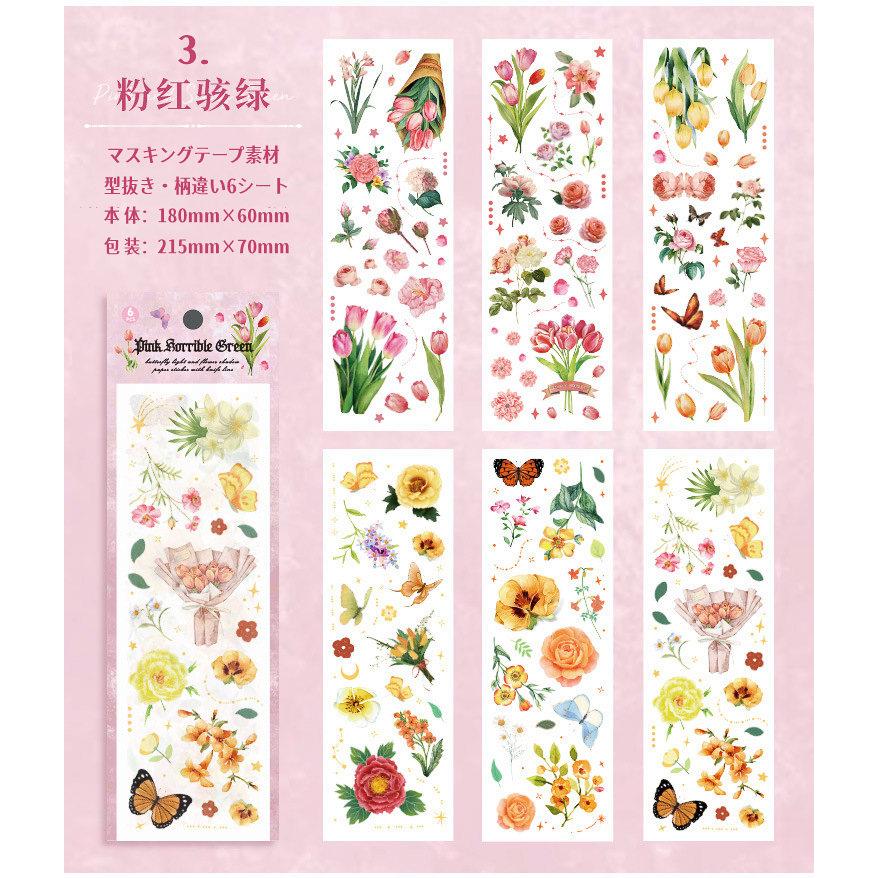 型抜き ダイカット シールシート 6シート マスキングテープ素材