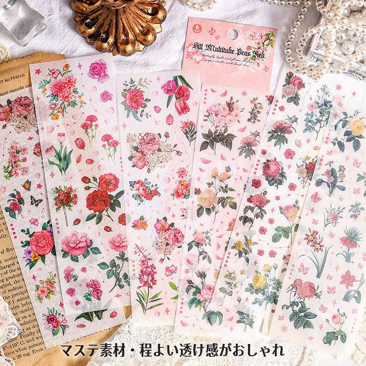 型抜き ダイカット シールシート 6シート マスキングテープ素材
