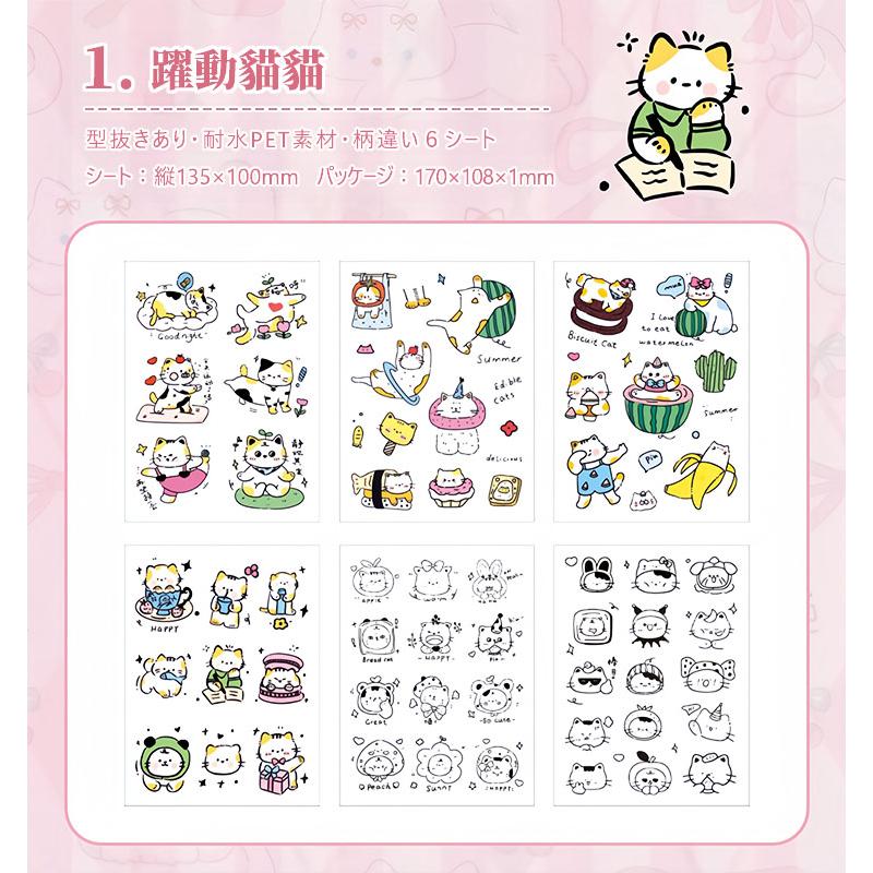 クリアシール 猫 ねこ ネコちゃん 愛猫家 動物 イラスト シール PET