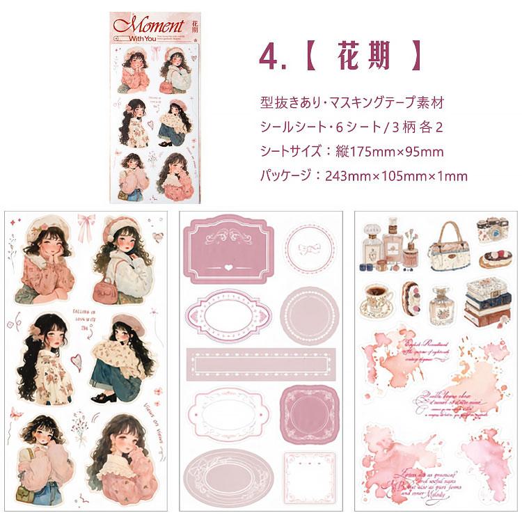 型抜き 6シート 人物 少女 女の子 便箋 ぼやし 生活雑貨 手描き風