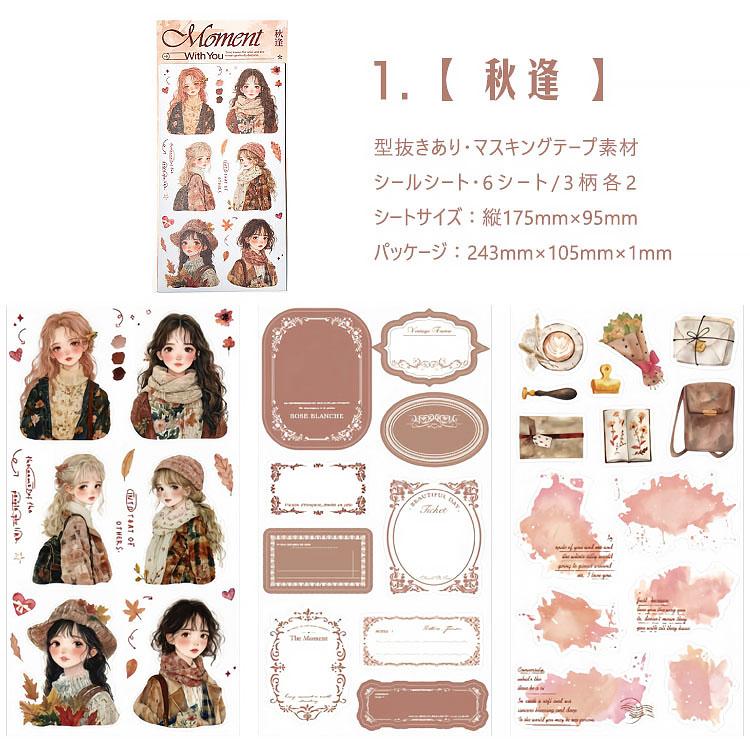 型抜き 6シート 人物 少女 女の子 便箋 ぼやし 生活雑貨 手描き風