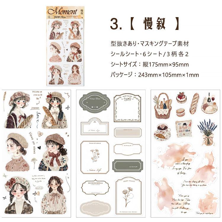 型抜き 6シート 人物 少女 女の子 便箋 ぼやし 生活雑貨 手描き風