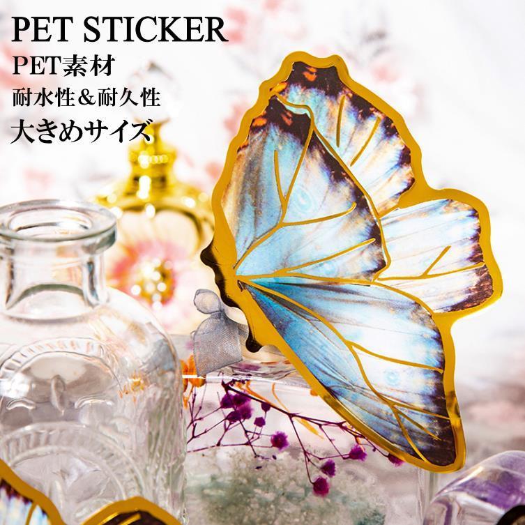 即日出荷 大きい 蝶 金箔押し ステッカー 海外 シール 蝶々