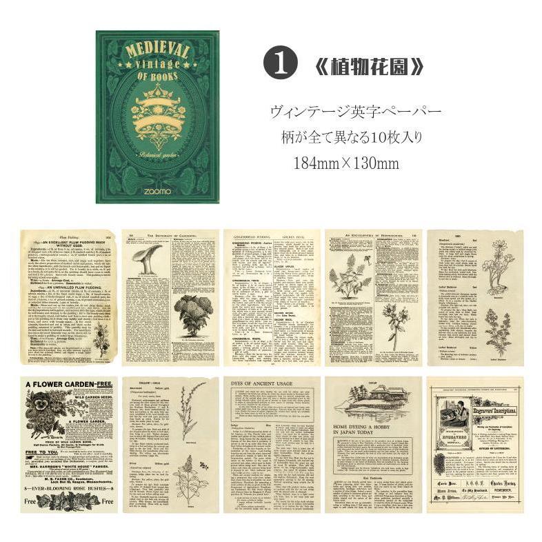 即納 ヴィンテージペーパー デザインペーパー 素材紙 レトロ