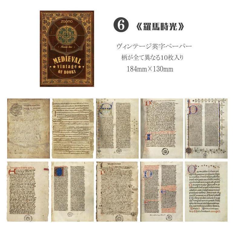 即納 ヴィンテージペーパー デザインペーパー 素材紙 レトロ