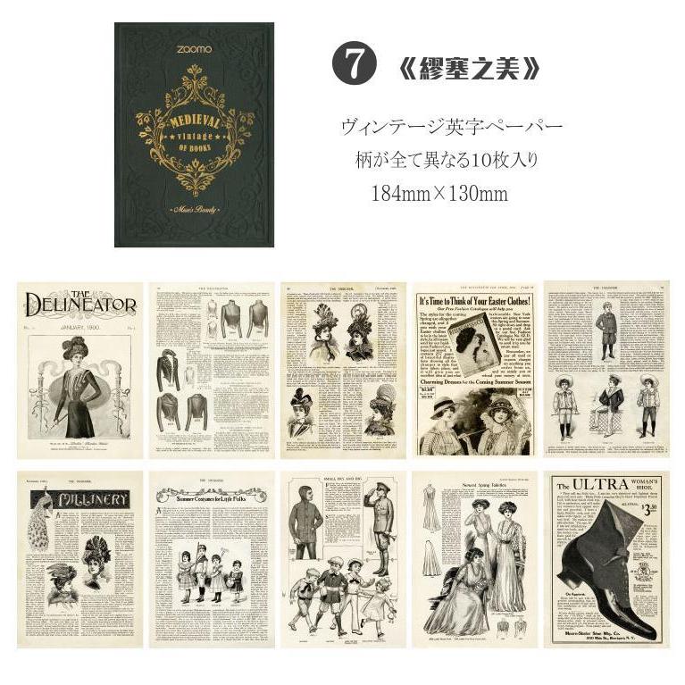 即納 ヴィンテージペーパー デザインペーパー 素材紙 レトロ