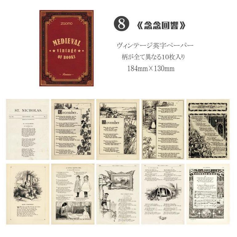 即納 ヴィンテージペーパー デザインペーパー 素材紙 レトロ