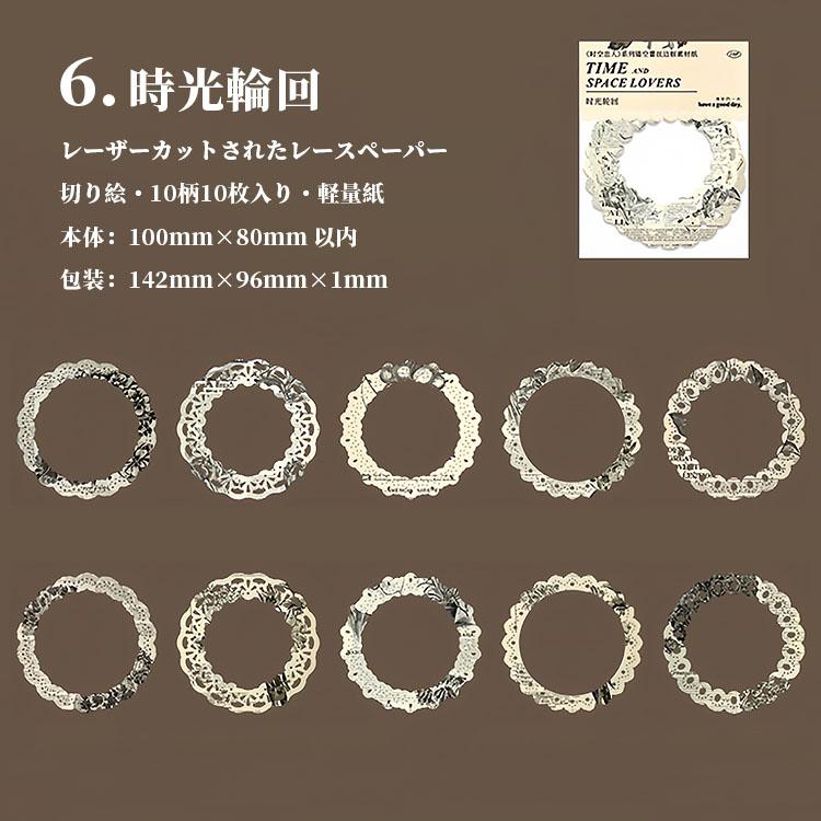 海外 カッティング デザインペーパー 切り絵 10枚10柄入り 大きめ
